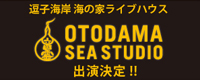 otodama_banner_blk